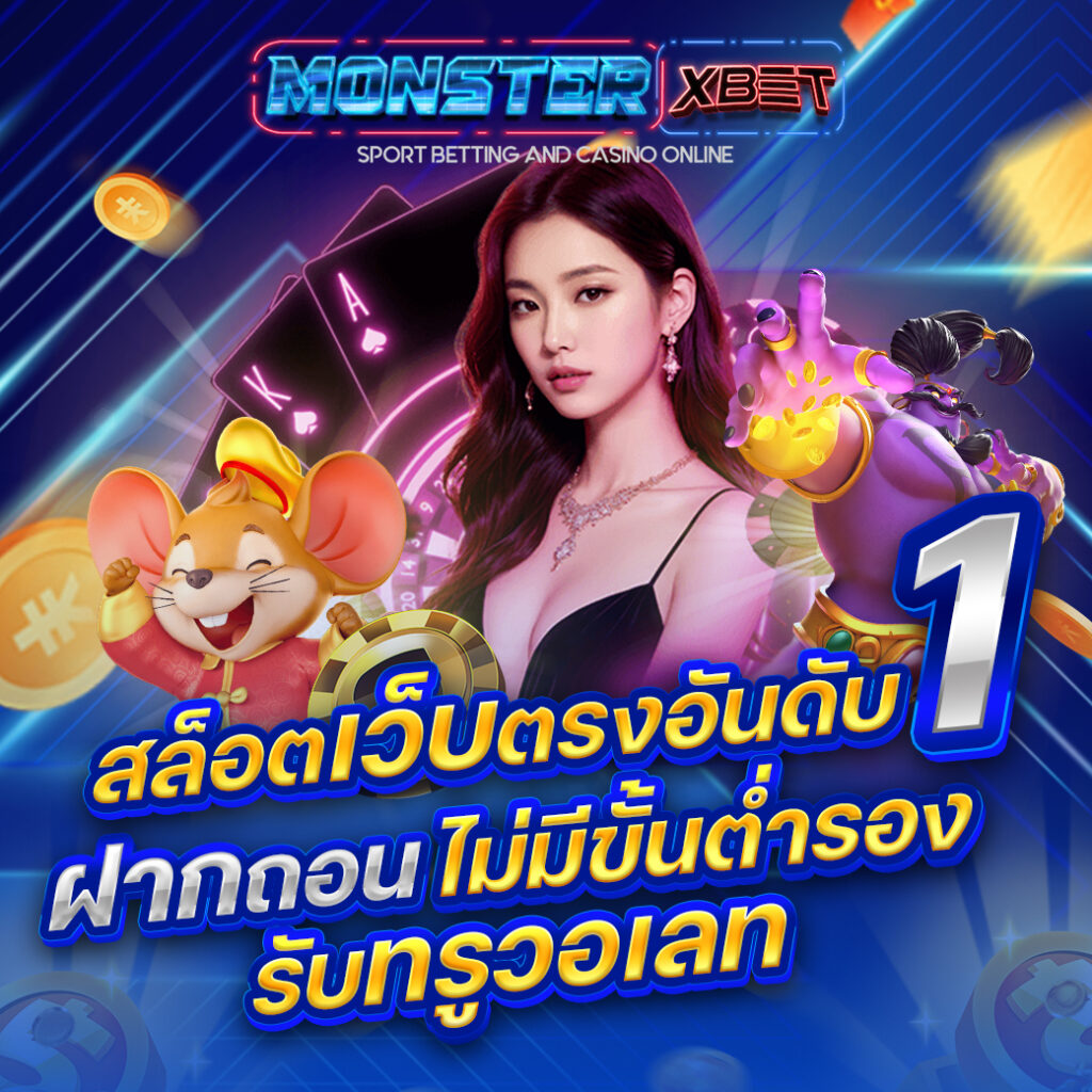 monster xbet